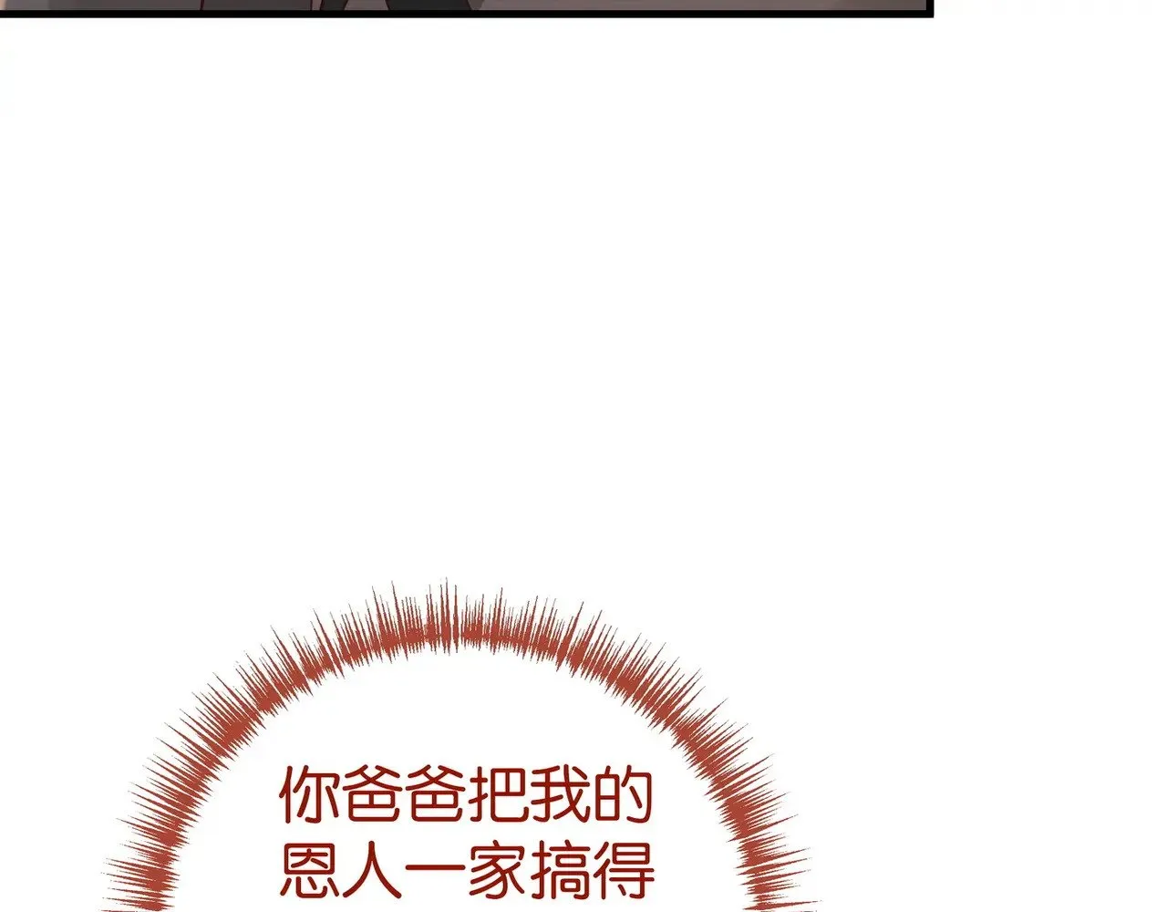 第102话 幼狮 第16页