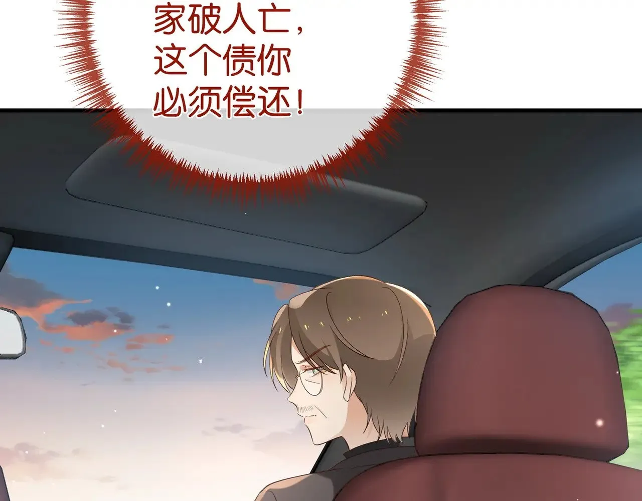 第102话 幼狮 第17页
