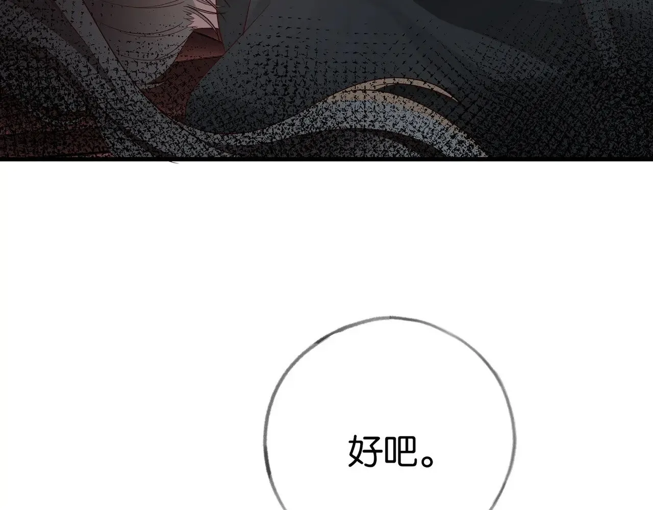 第102话 幼狮 第19页