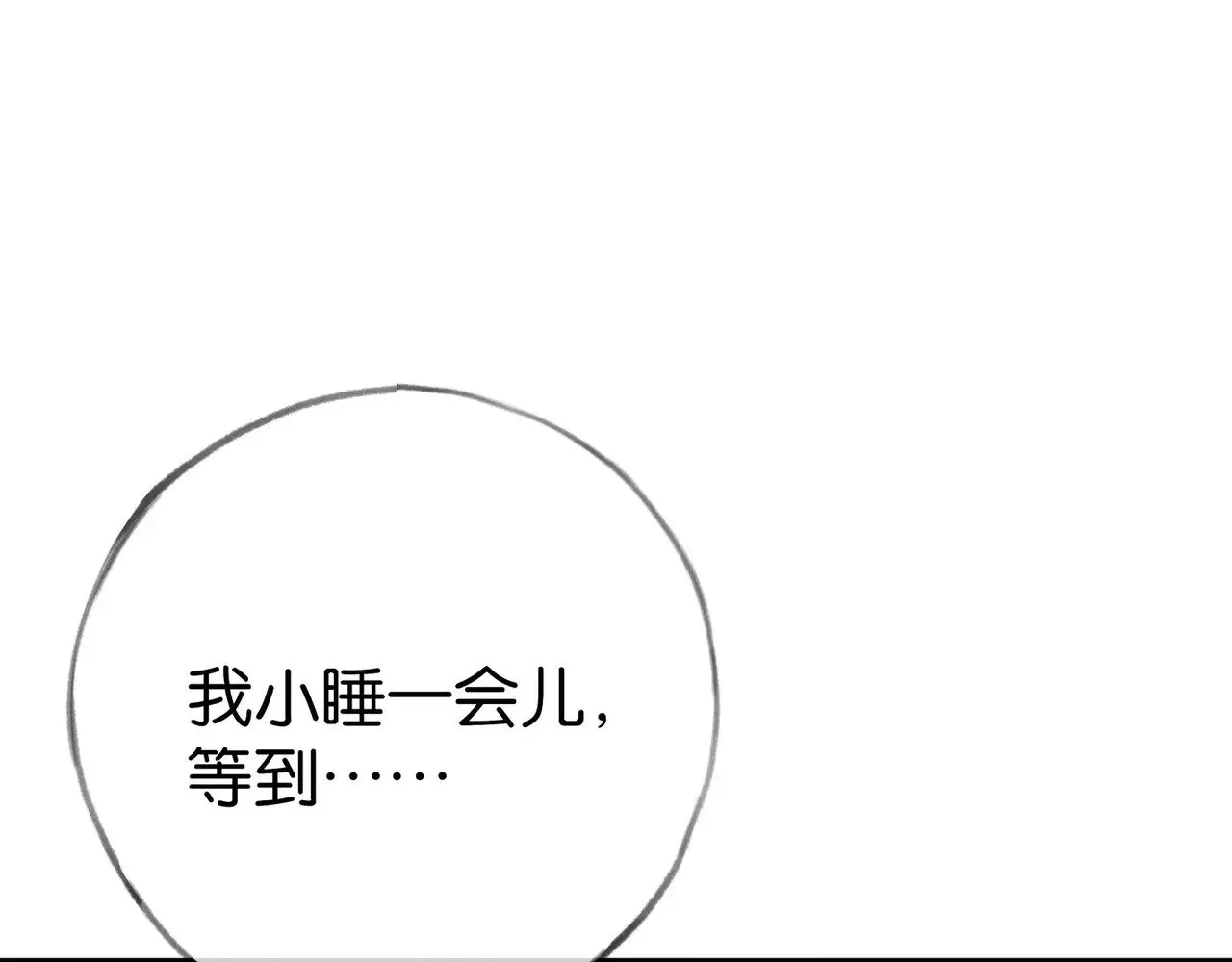 第102话 幼狮 第24页