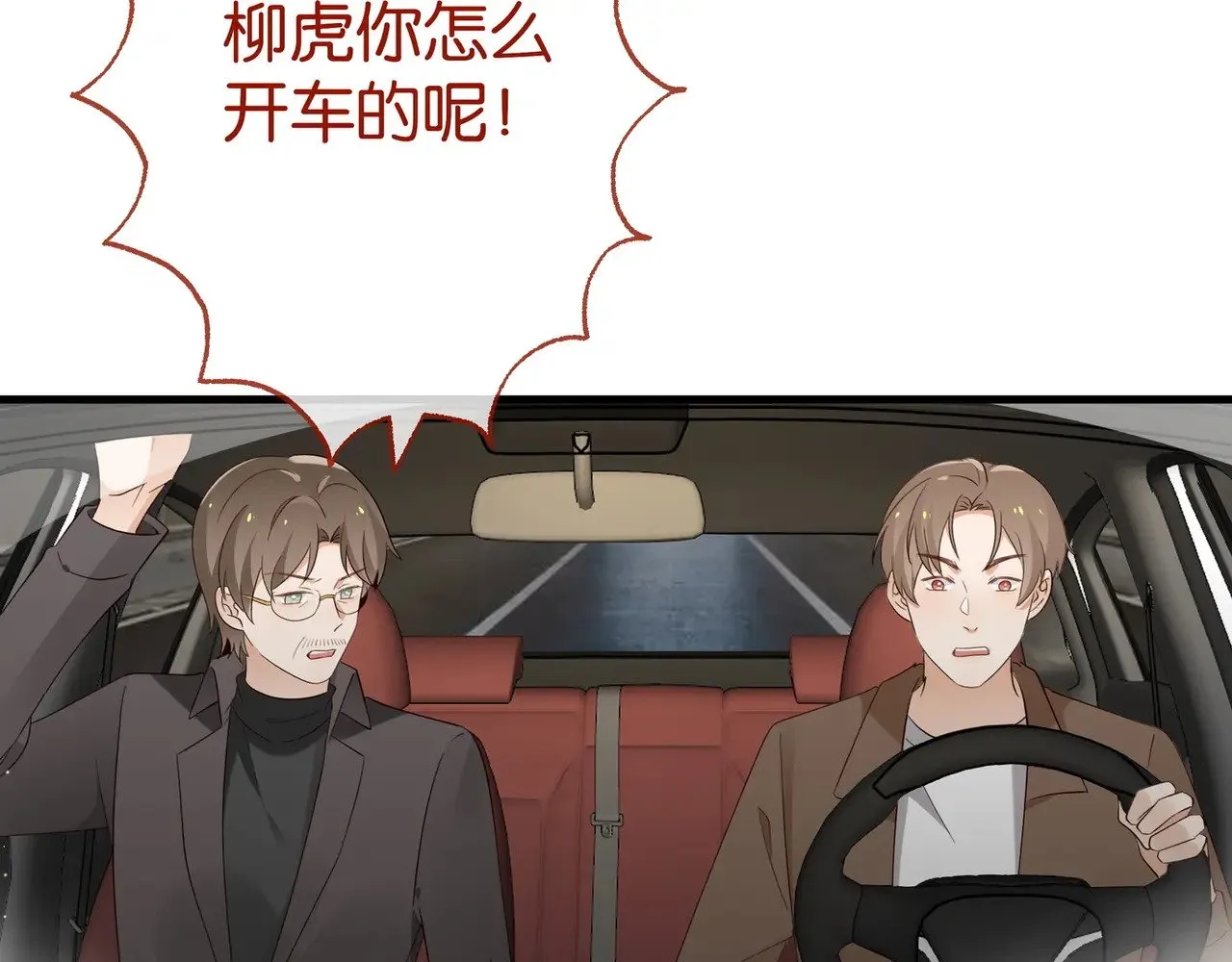 第102话 幼狮 第30页