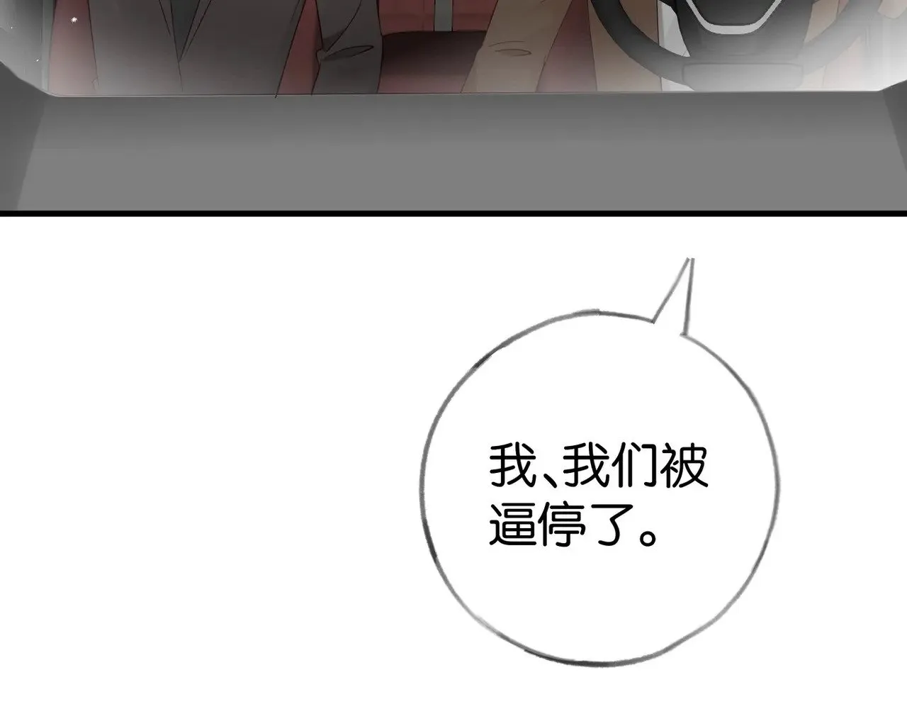 第102话 幼狮 第31页