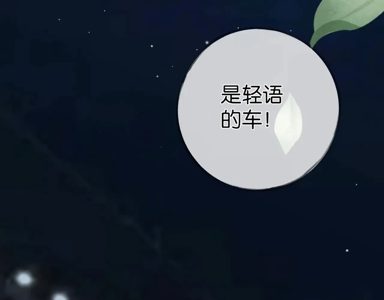 第102话 幼狮 第39页