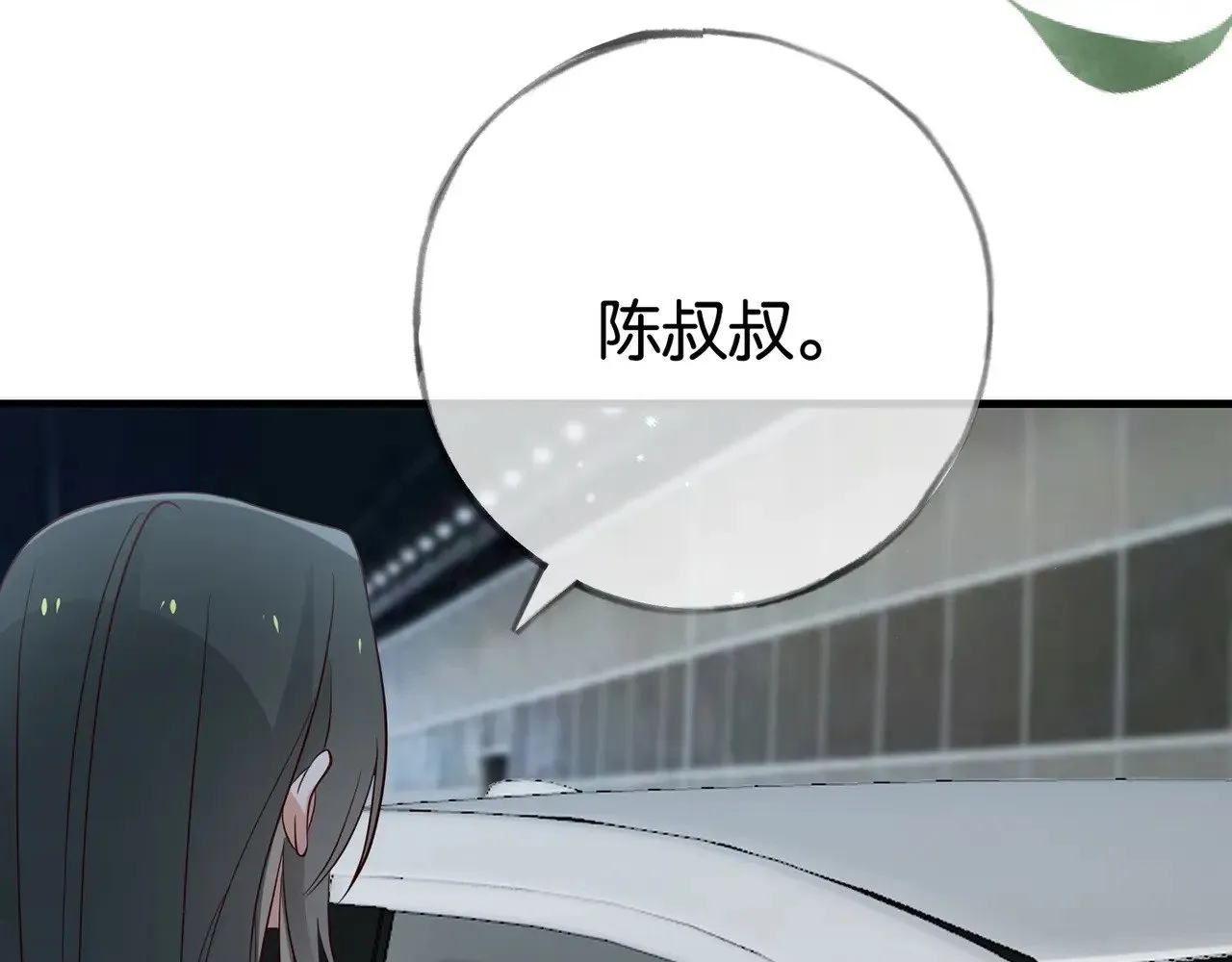 第102话 幼狮 第43页