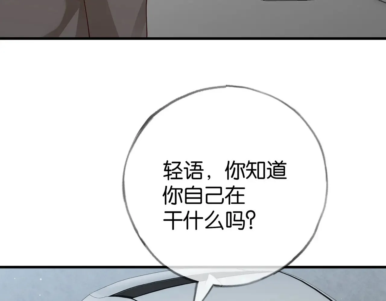 第102话 幼狮 第45页