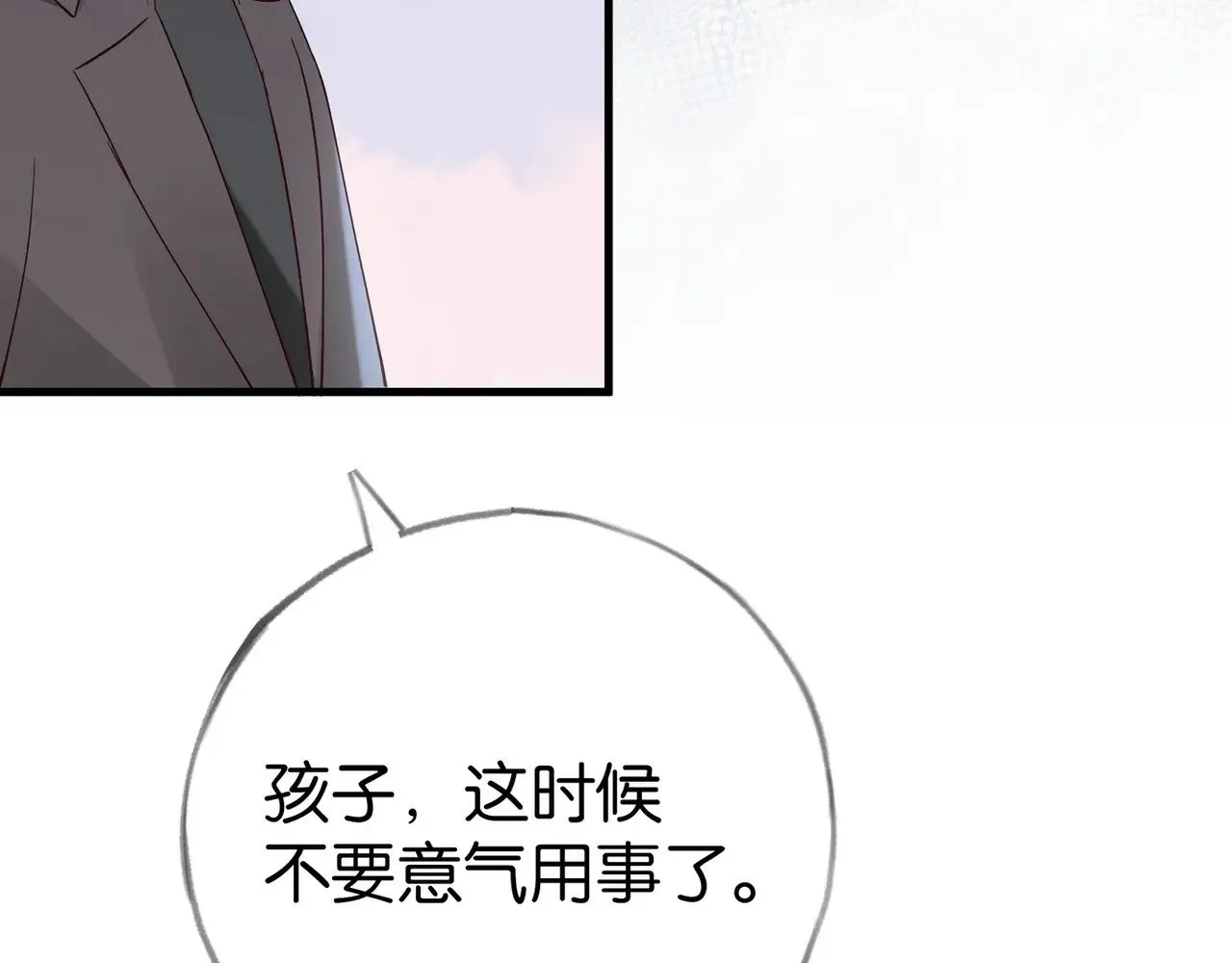 第102话 幼狮 第51页