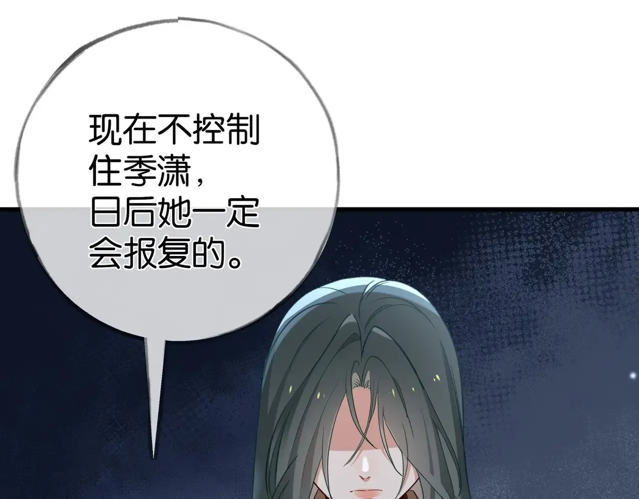 第102话 幼狮 第54页