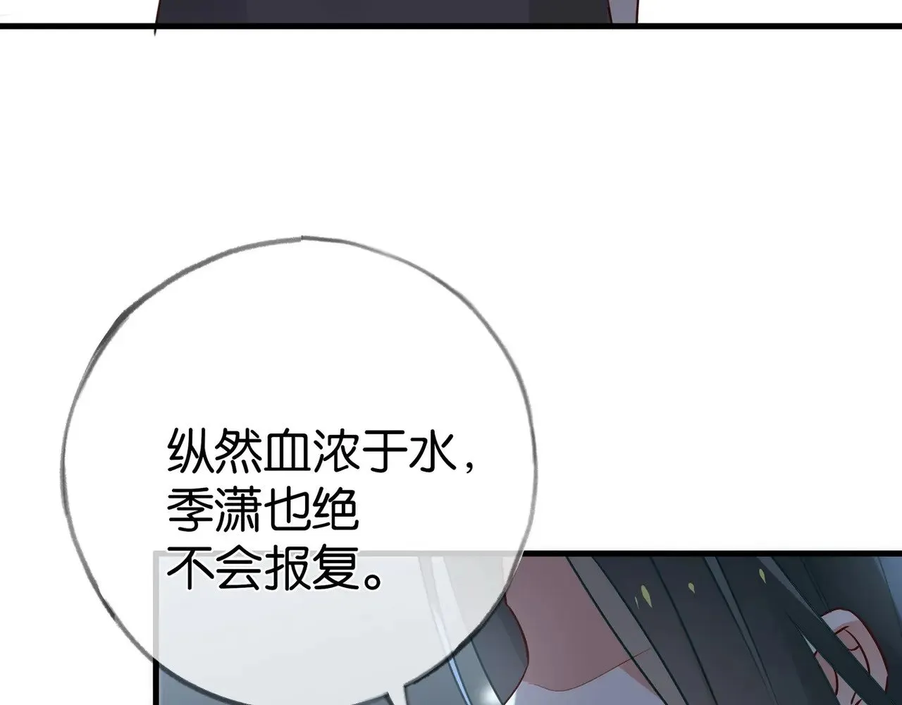 第102话 幼狮 第57页