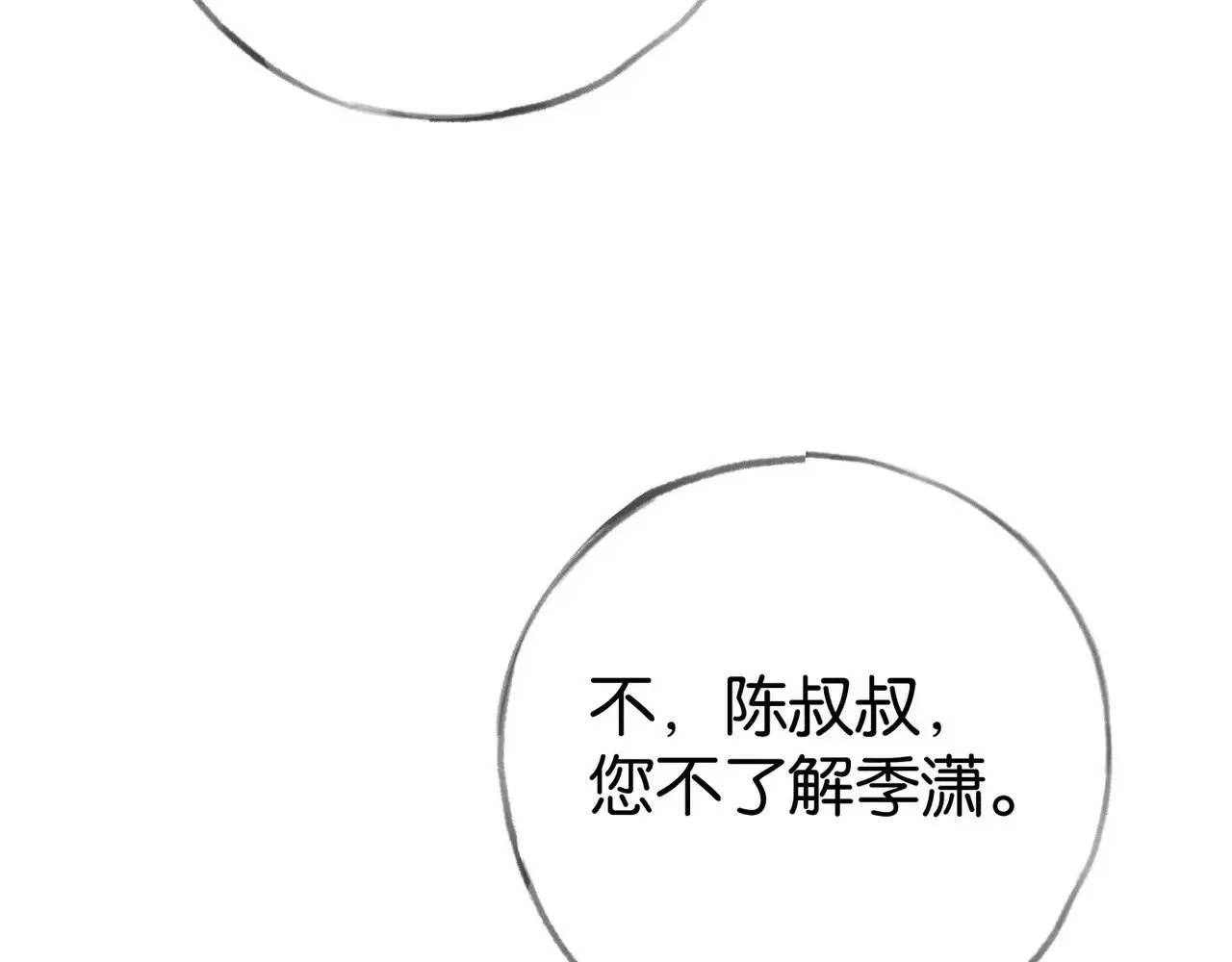 第102话 幼狮 第65页