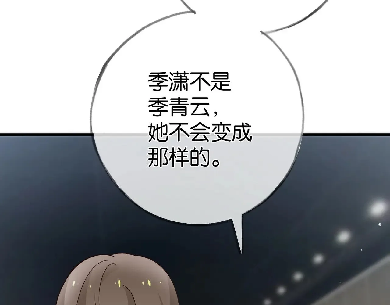 第102话 幼狮 第66页