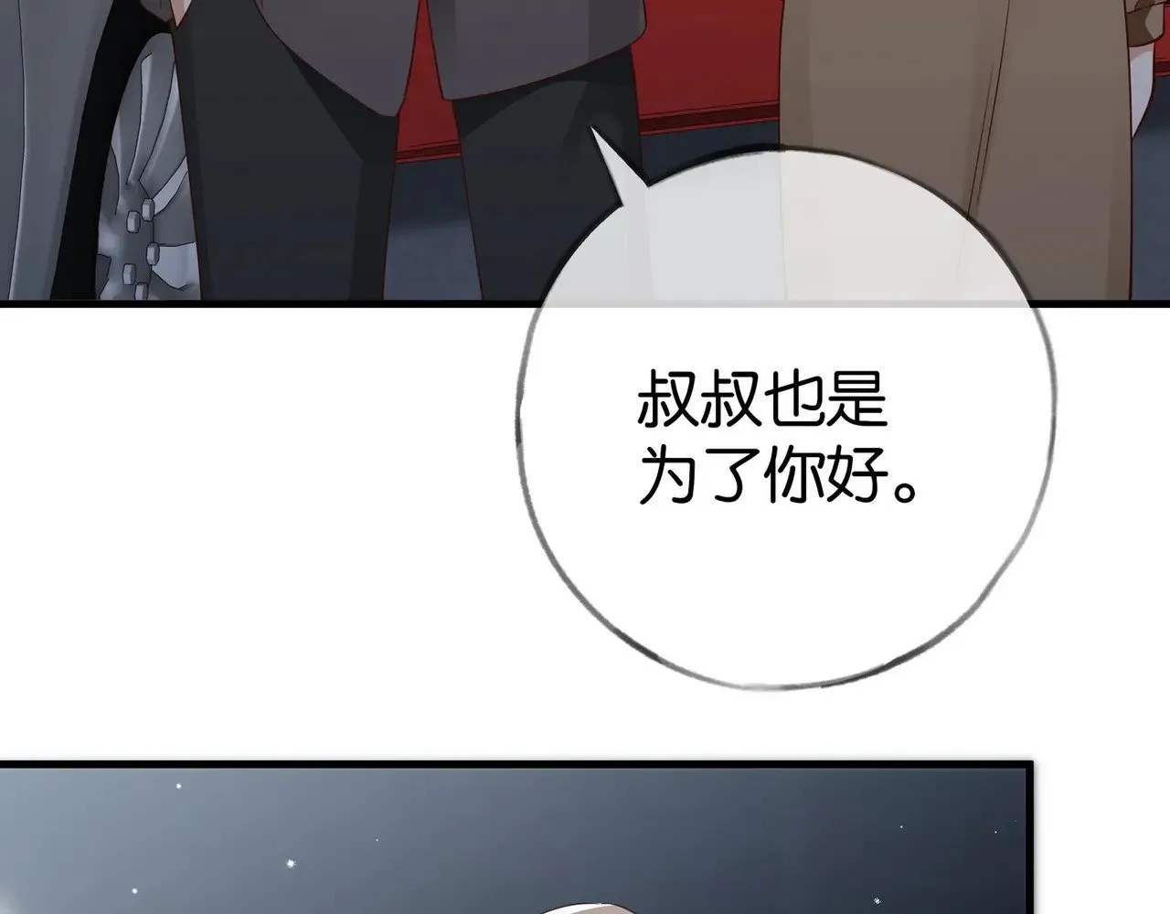 第102话 幼狮 第71页
