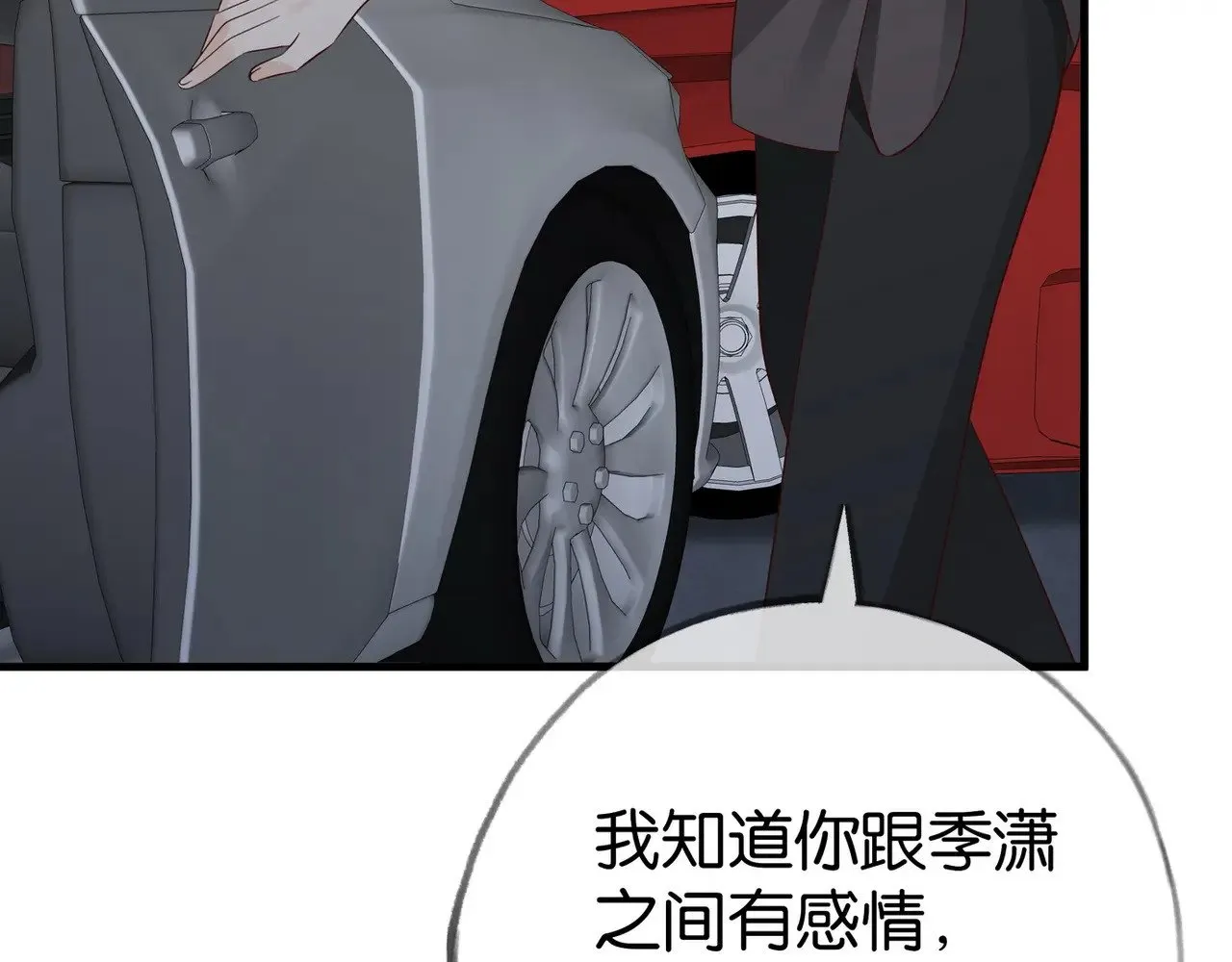 第102话 幼狮 第73页