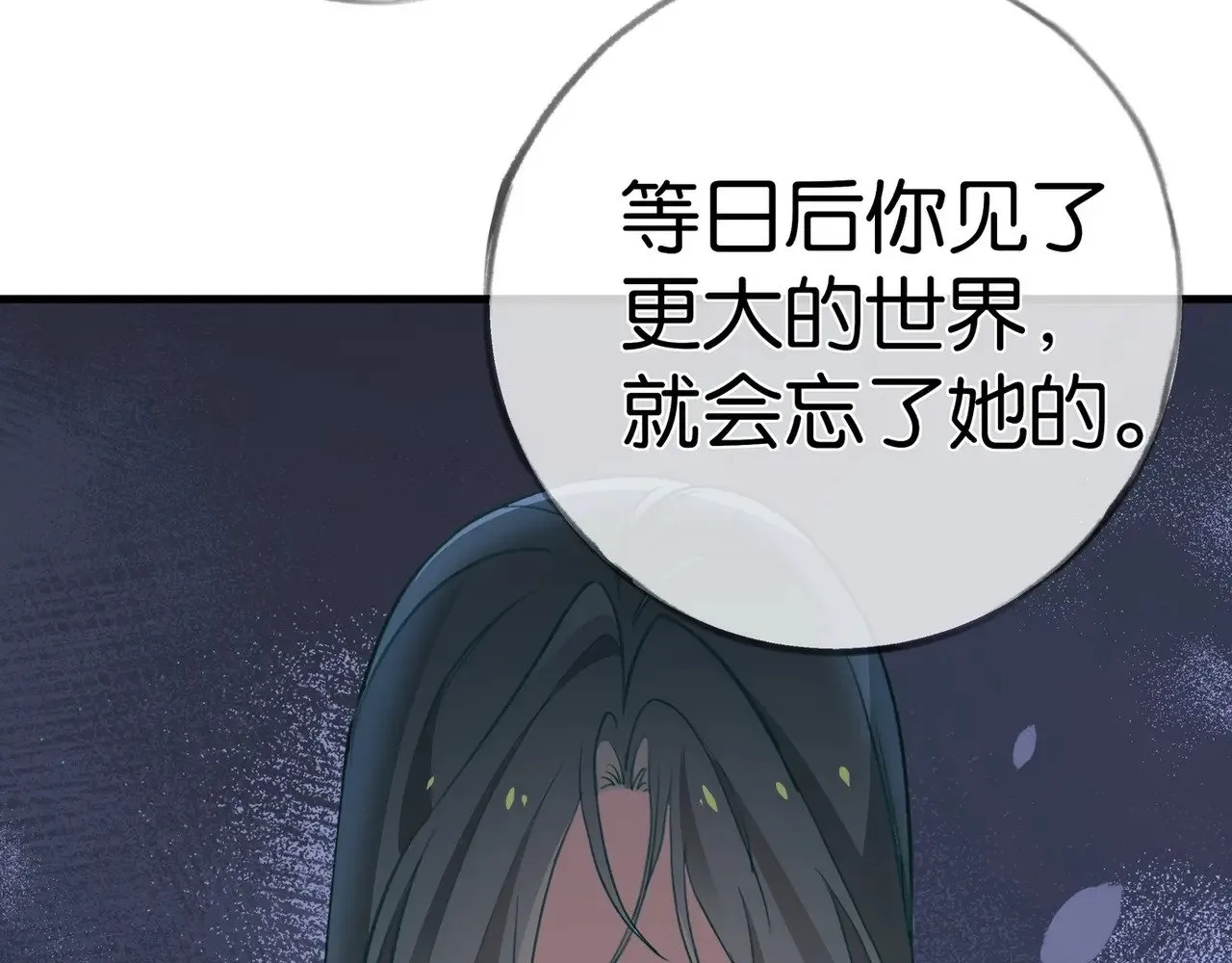 第102话 幼狮 第75页