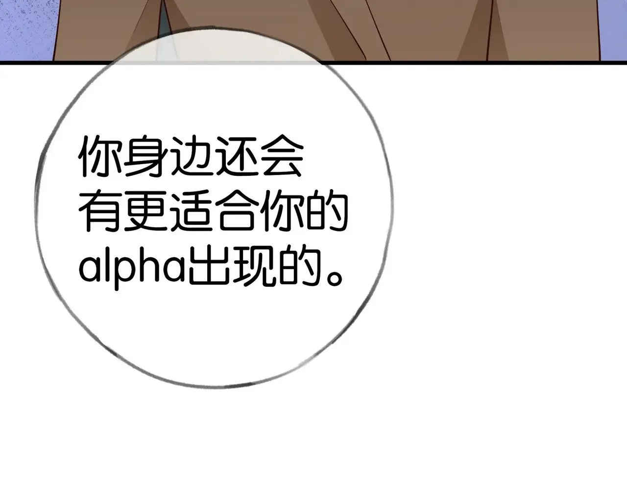 第102话 幼狮 第77页