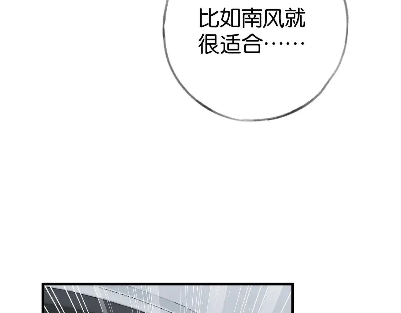 第102话 幼狮 第79页