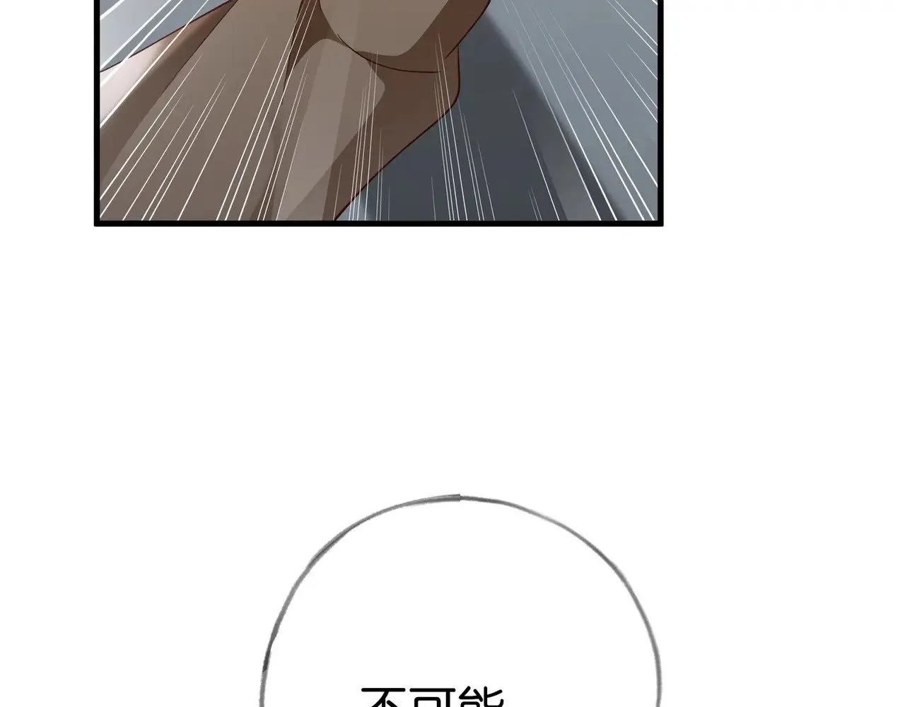 第102话 幼狮 第81页