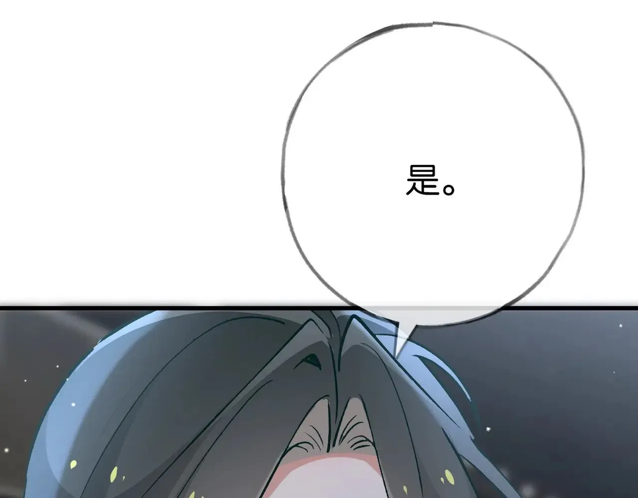 第102话 幼狮 第92页