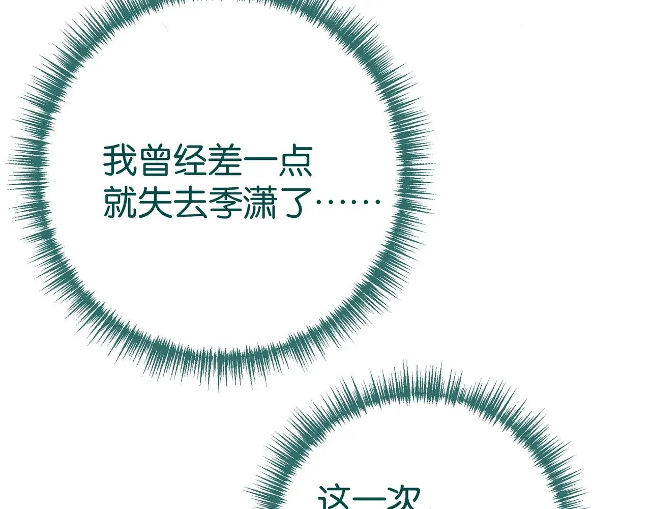 第102话 幼狮 第94页