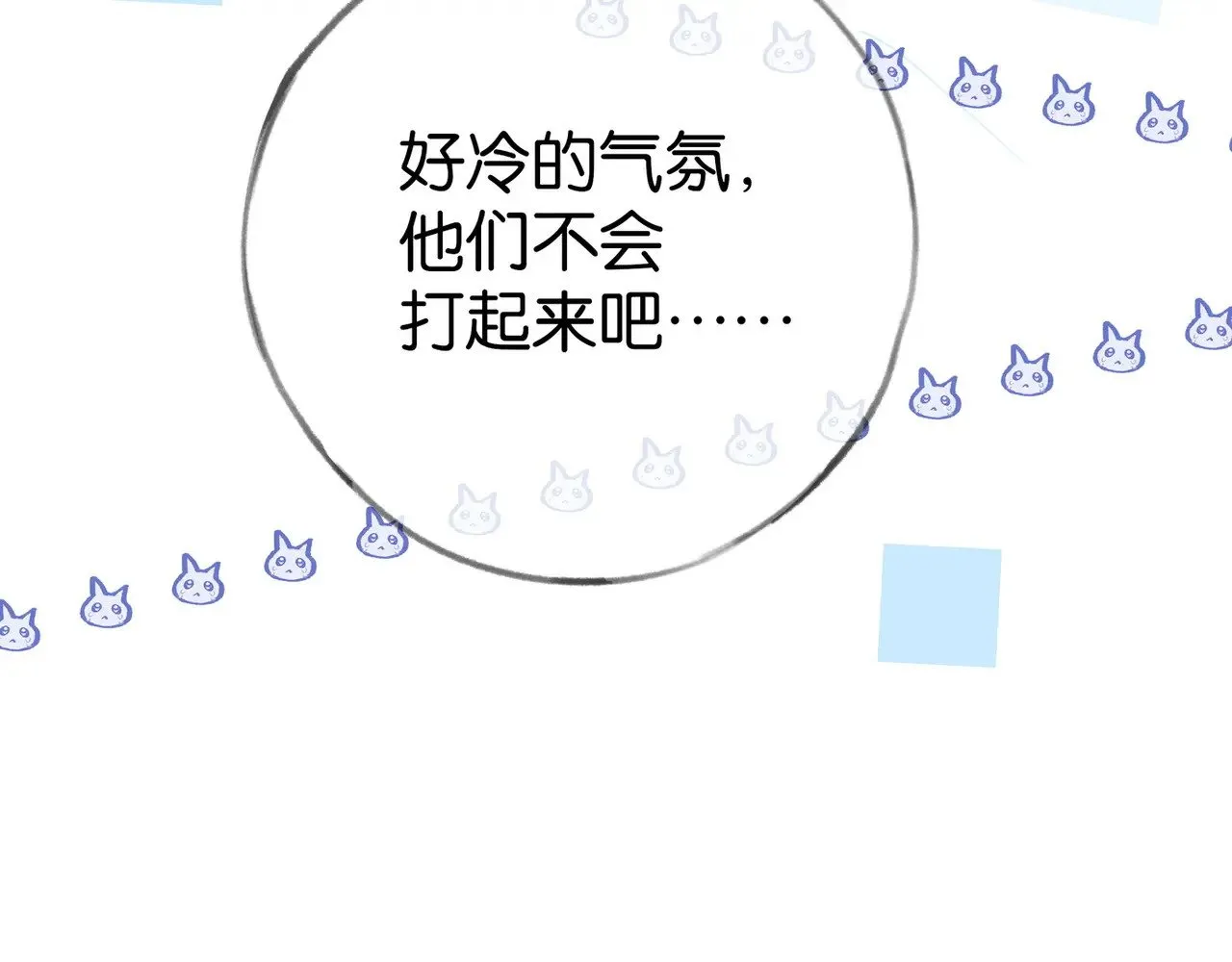 第102话 幼狮 第97页