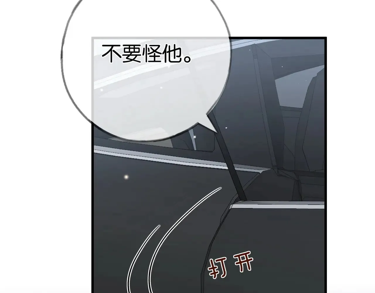 第102话 幼狮 第105页