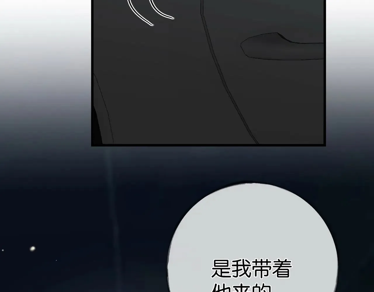 第102话 幼狮 第106页