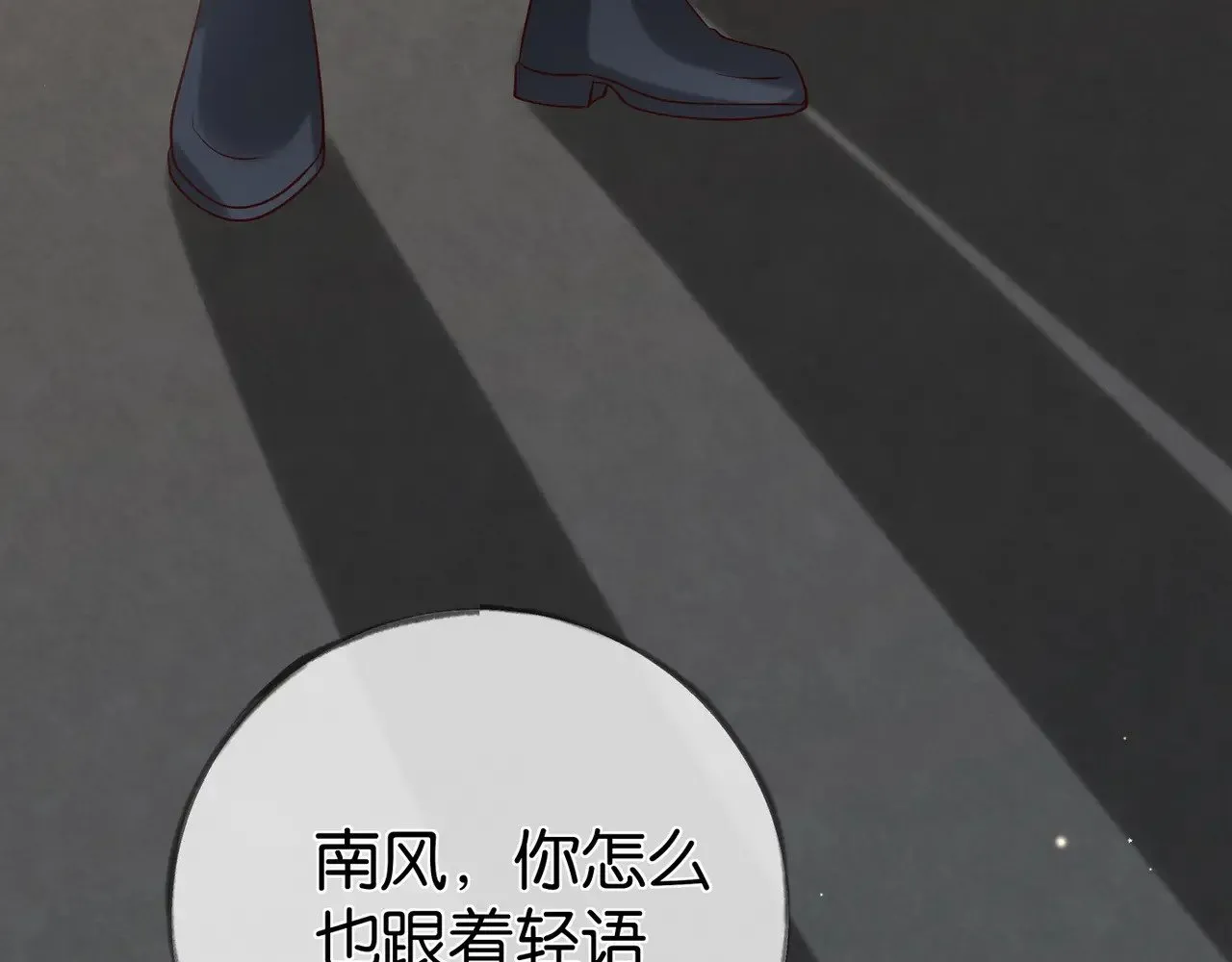 第102话 幼狮 第110页