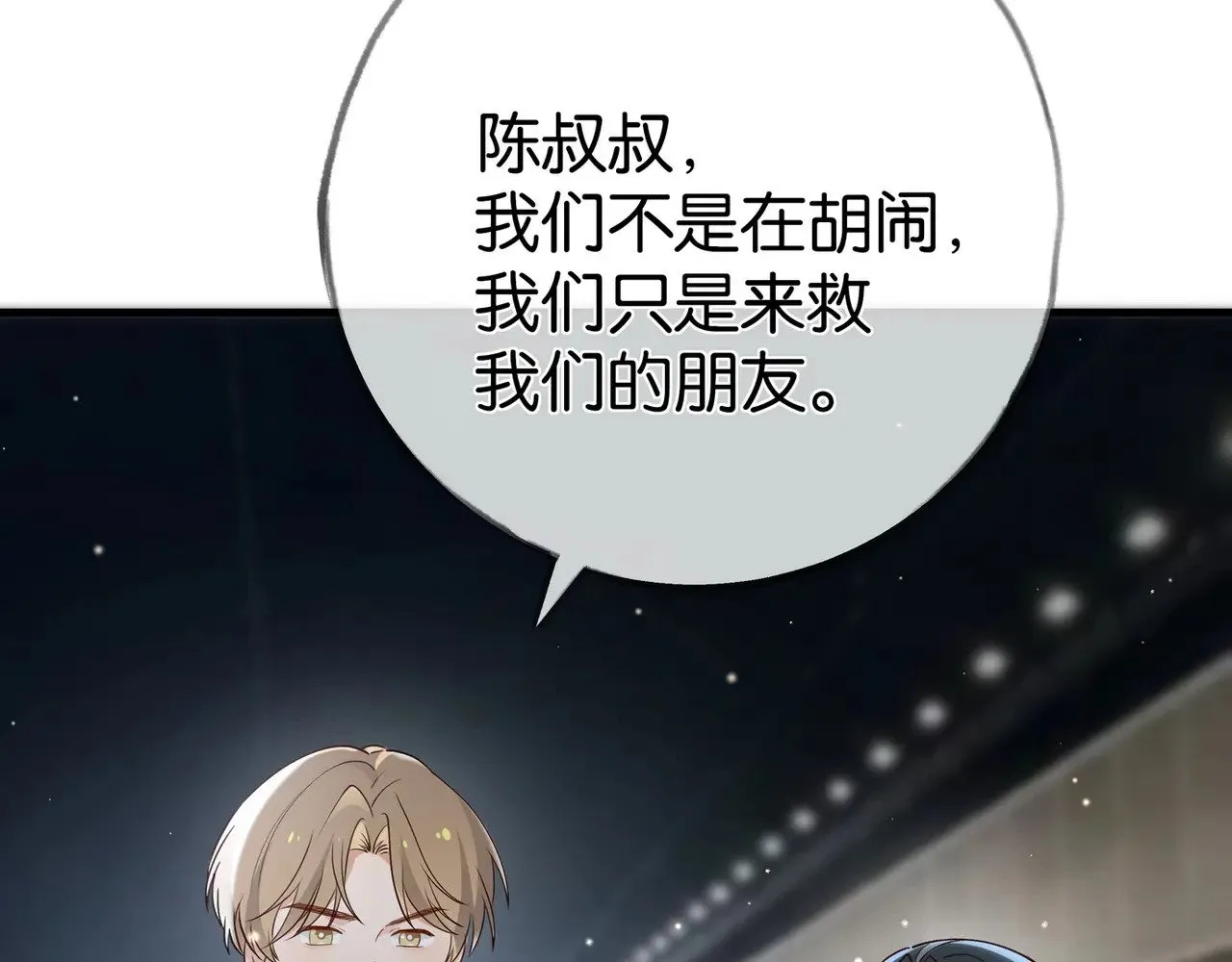 第102话 幼狮 第113页