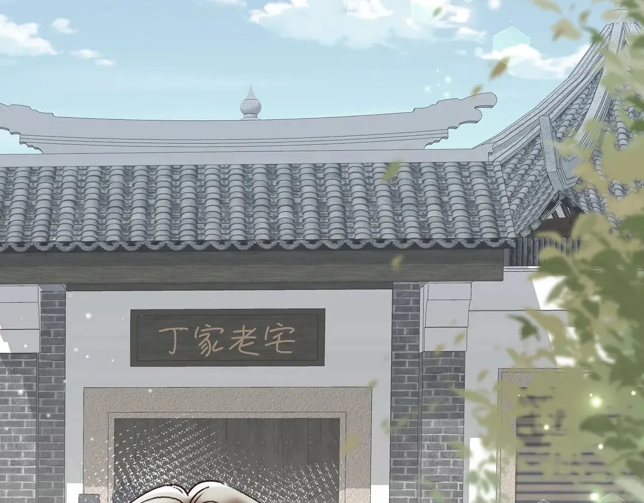 第102话 幼狮 第118页