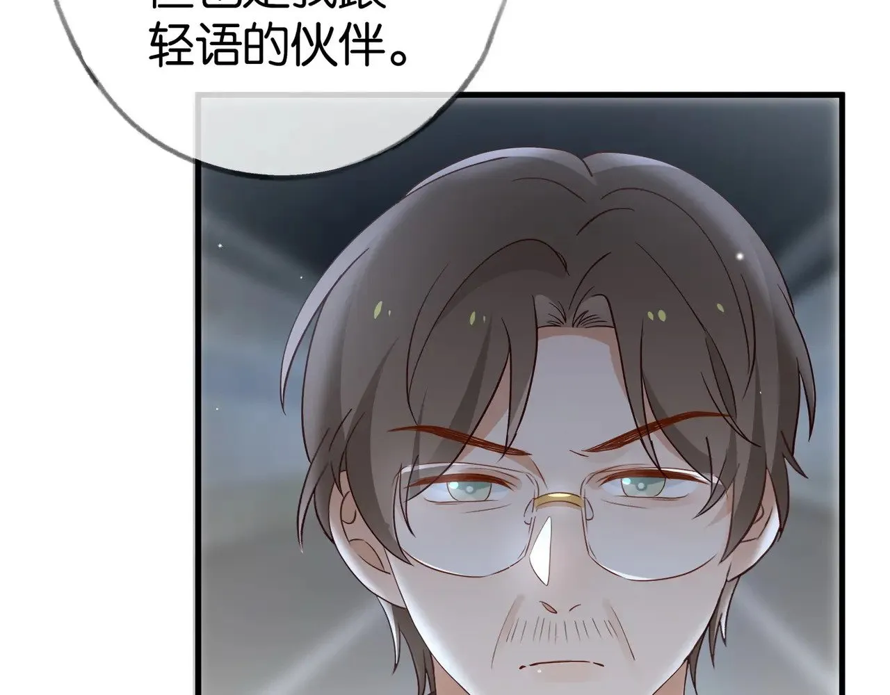 第102话 幼狮 第121页
