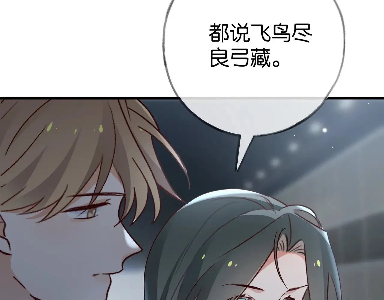第102话 幼狮 第123页