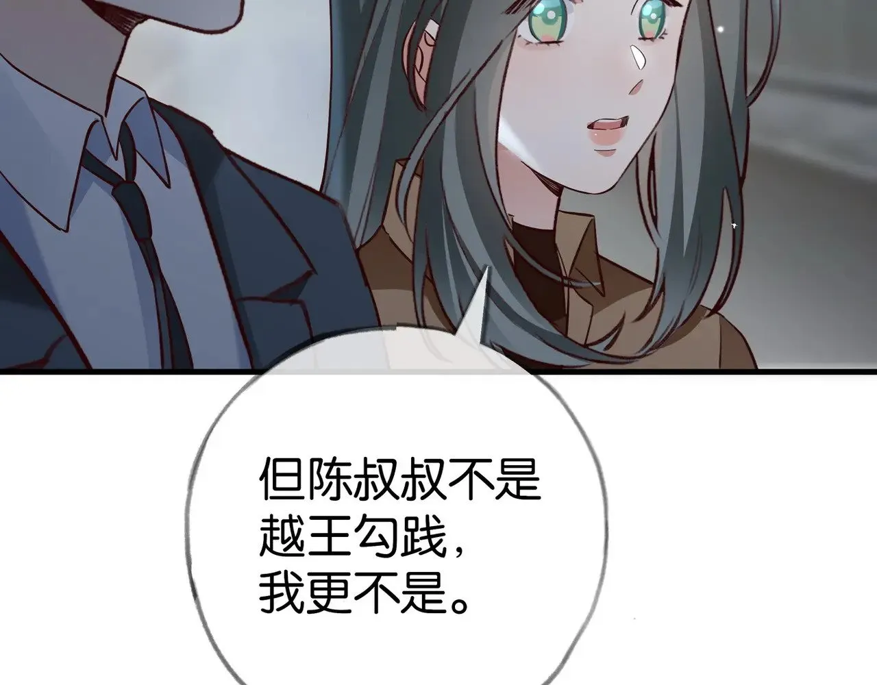 第102话 幼狮 第124页