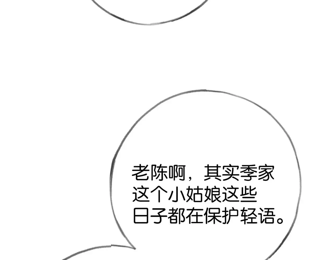 第102话 幼狮 第125页