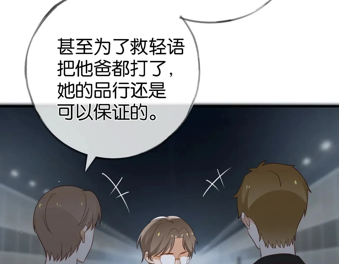 第102话 幼狮 第126页