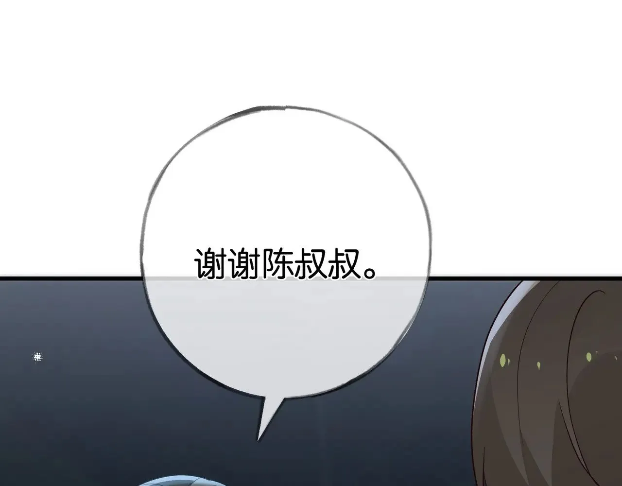 第102话 幼狮 第133页