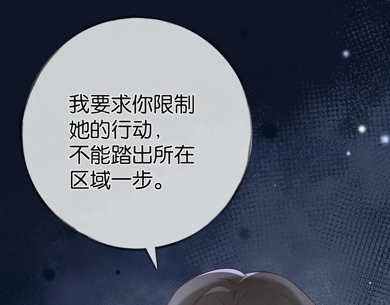 第102话 幼狮 第138页