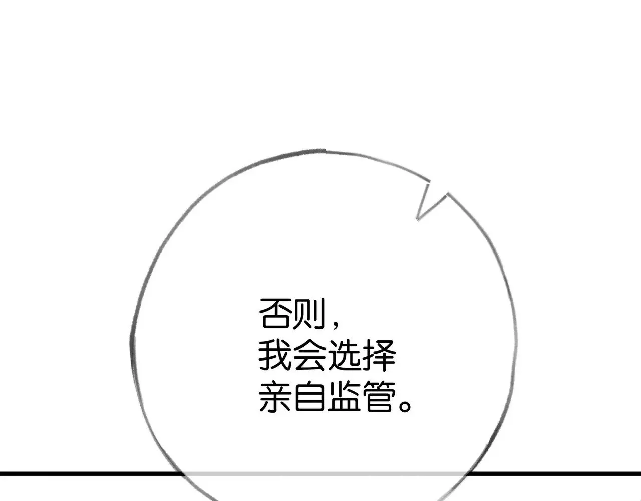 第102话 幼狮 第142页