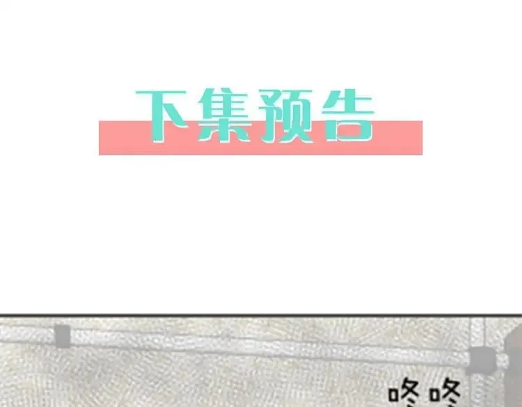 第102话 幼狮 第152页