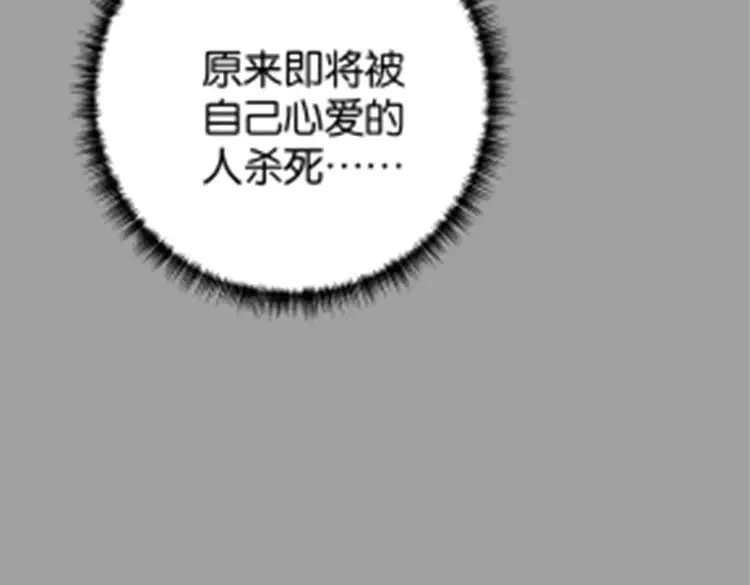 第102话 幼狮 第155页