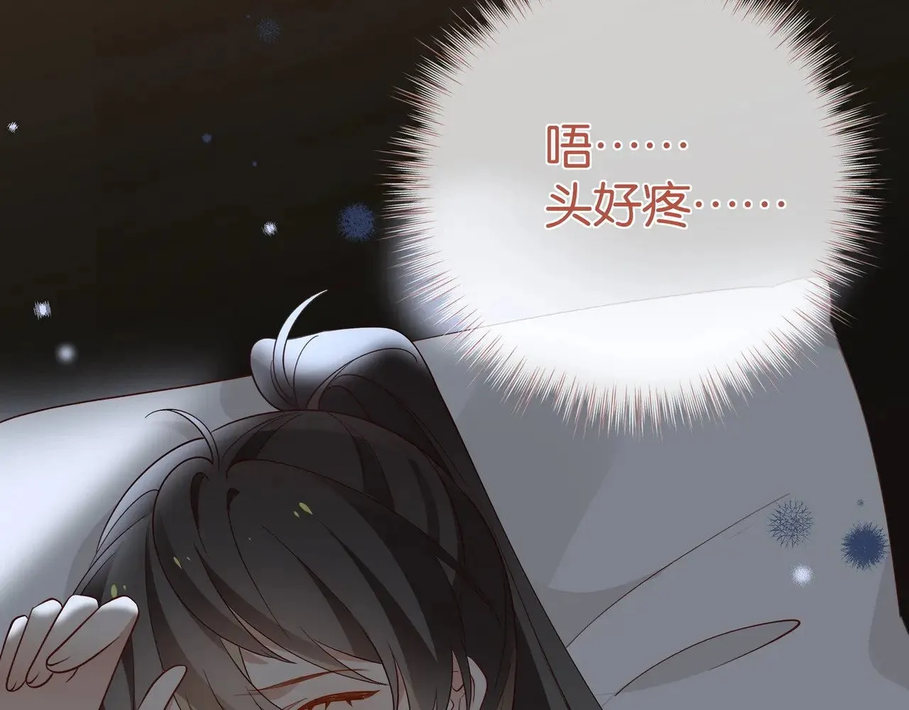第103话 小黑屋 第7页