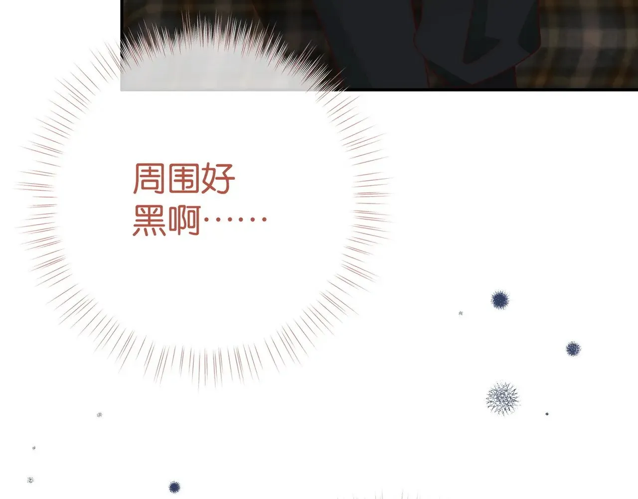 第103话 小黑屋 第12页