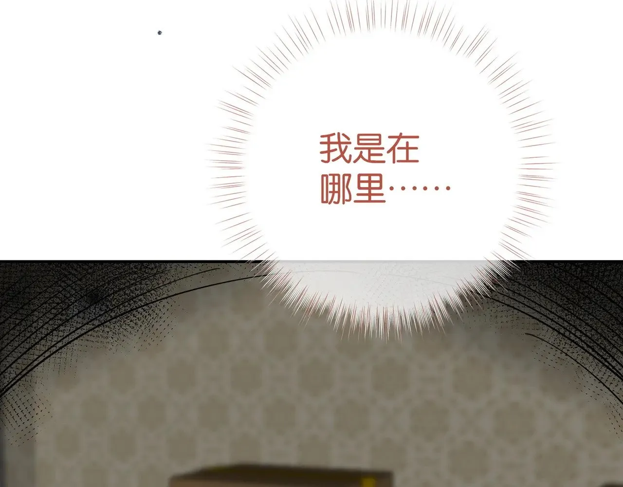 第103话 小黑屋 第13页