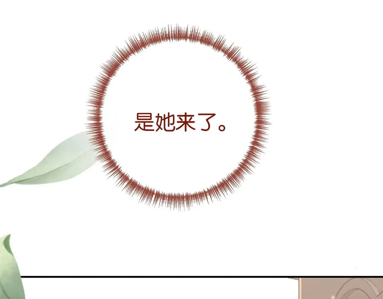 第103话 小黑屋 第35页
