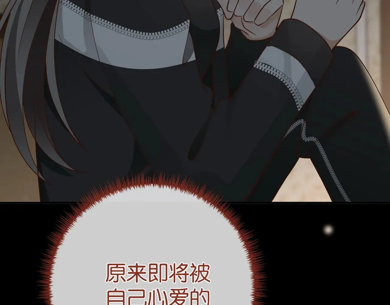 第103话 小黑屋 第43页
