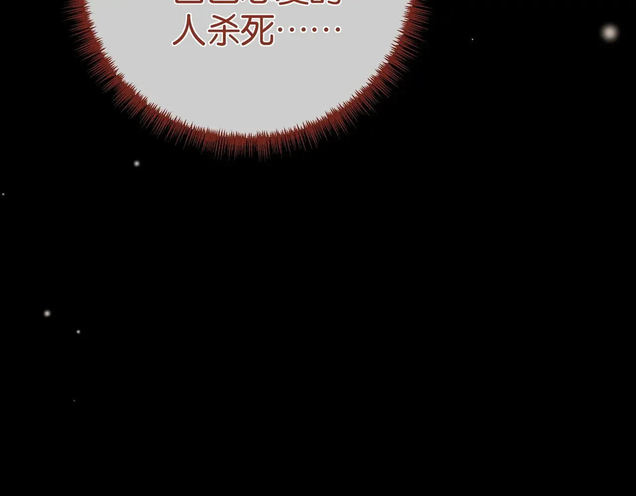 第103话 小黑屋 第44页