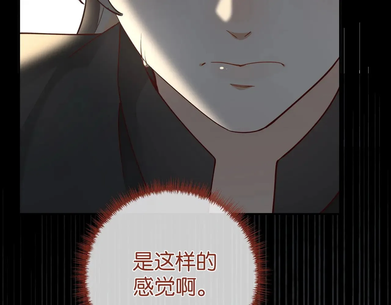 第103话 小黑屋 第46页