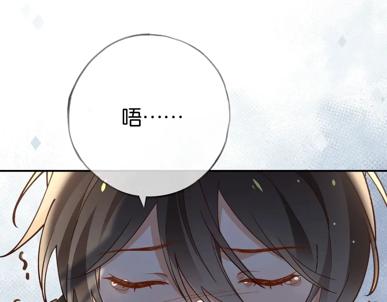 第103话 小黑屋 第52页