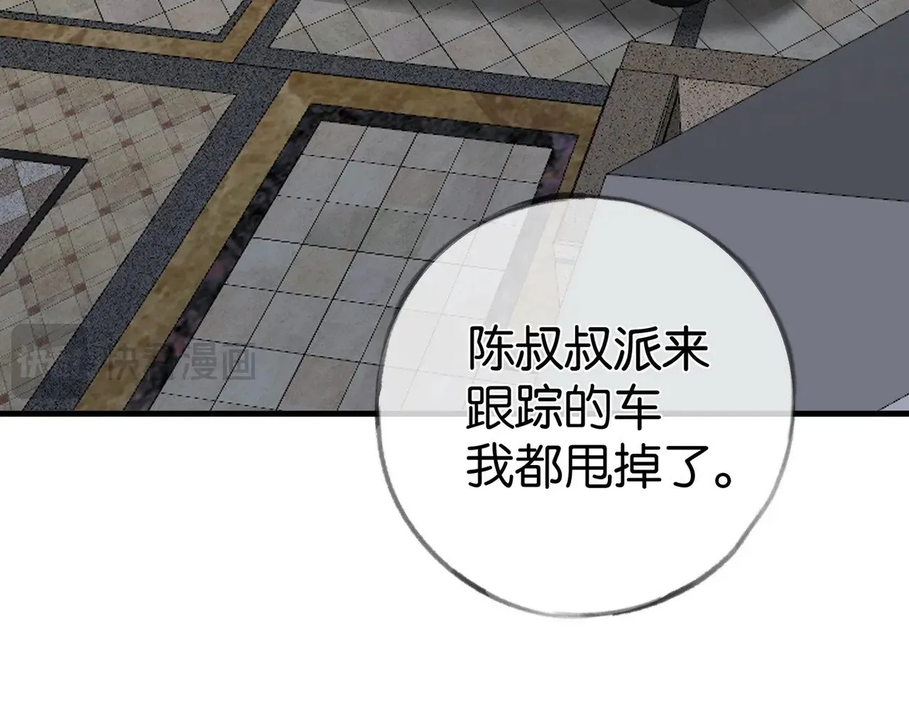 第103话 小黑屋 第63页