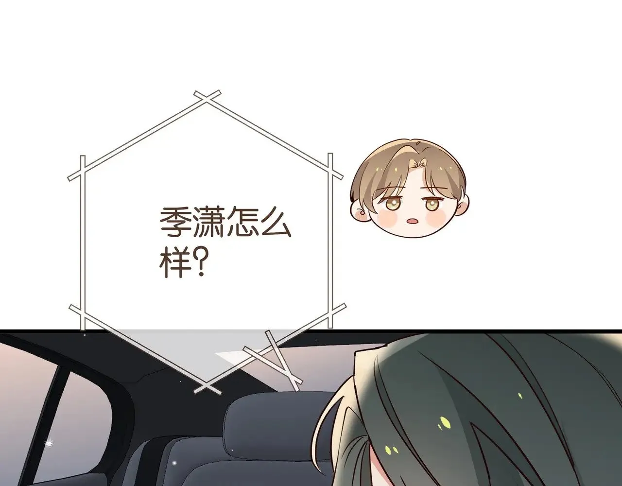 第103话 小黑屋 第67页