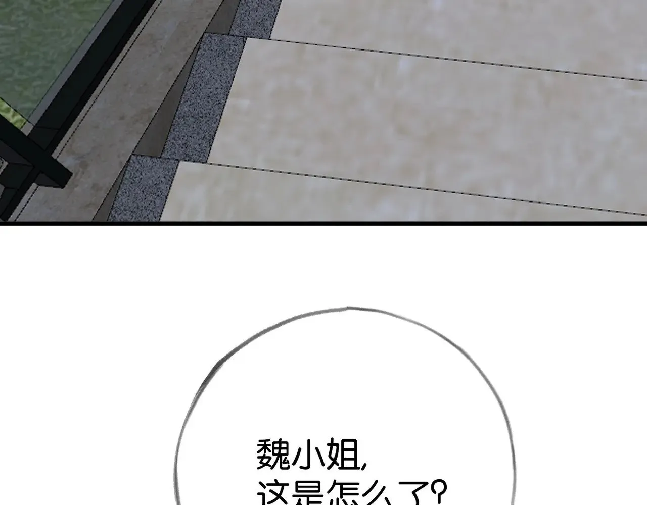 第103话 小黑屋 第73页