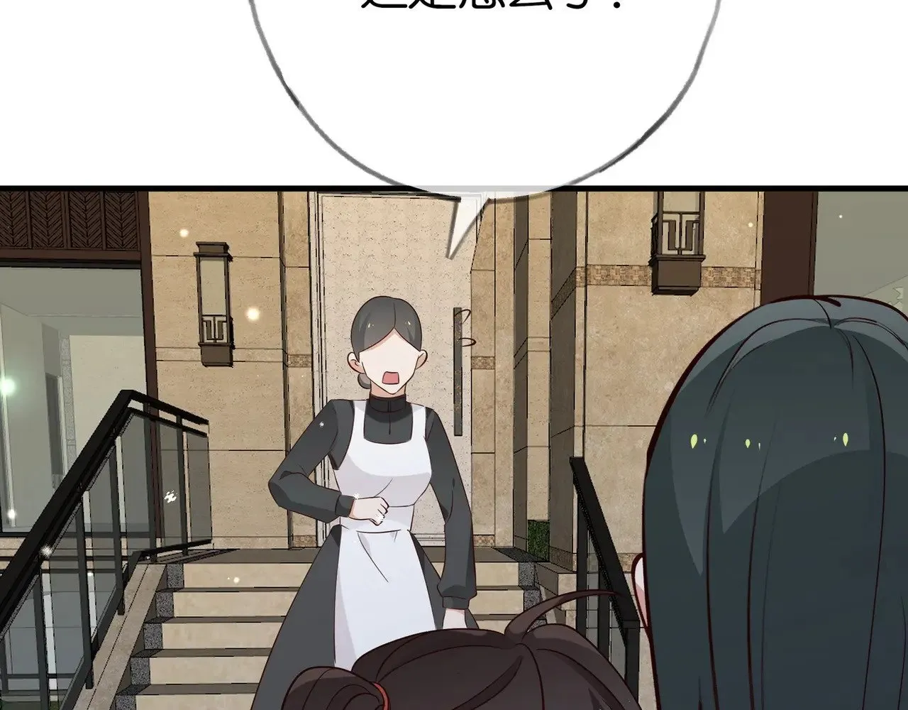 第103话 小黑屋 第74页